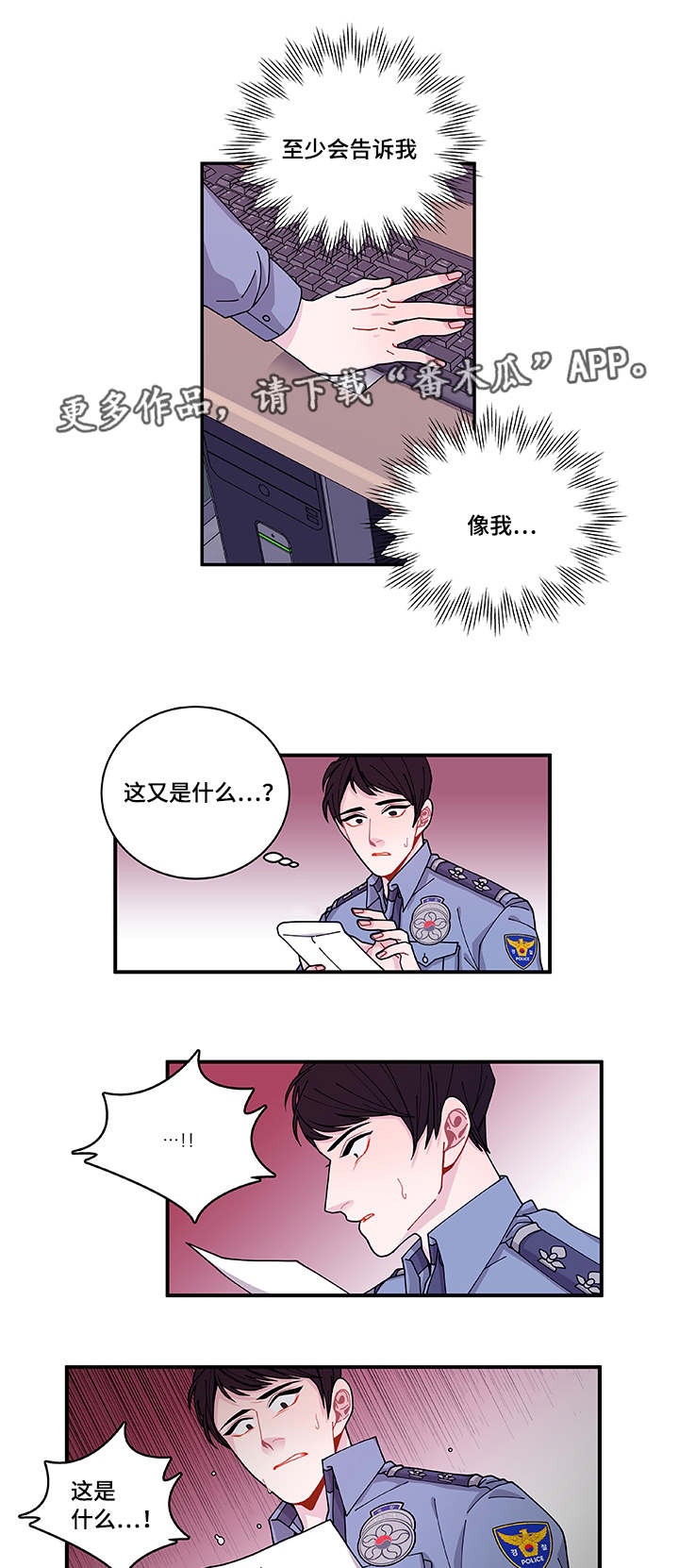 《连锁效应》第40章他走了 第17页