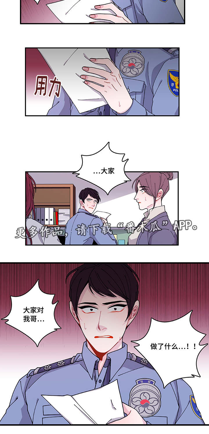 《连锁效应》第40章他走了 第18页