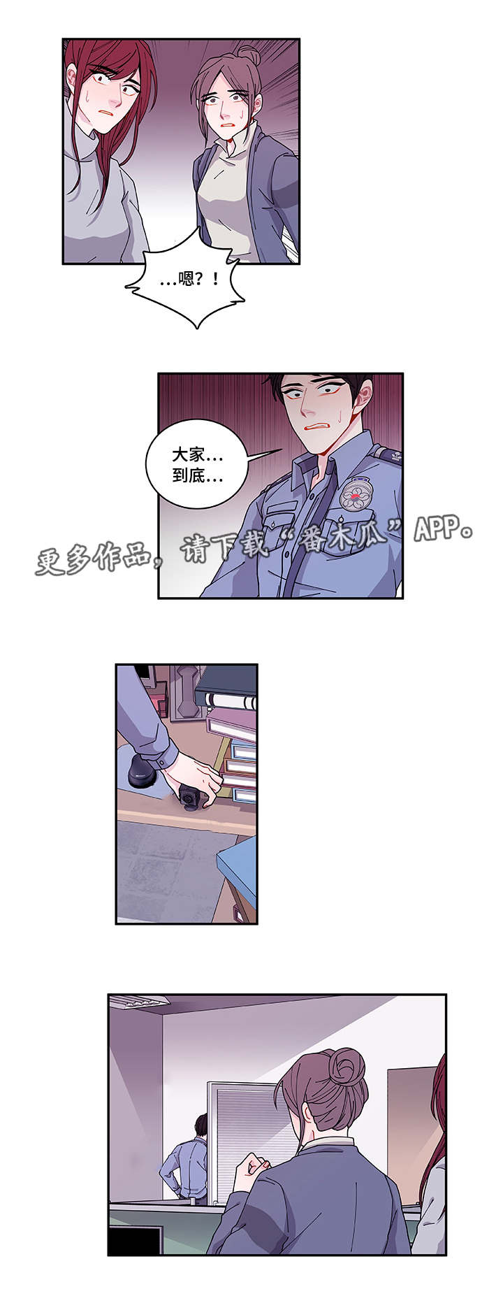 《连锁效应》第40章他走了 第19页