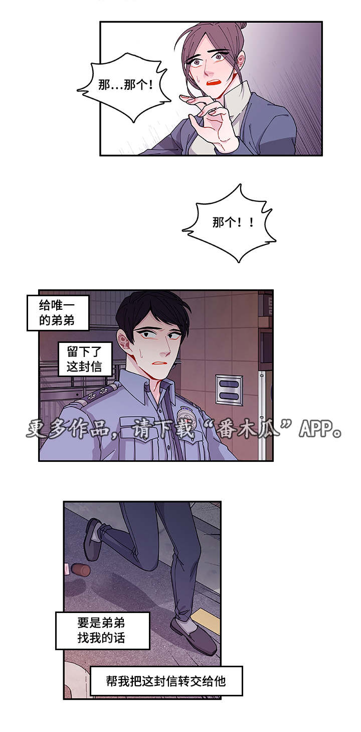 《连锁效应》第40章他走了 第20页