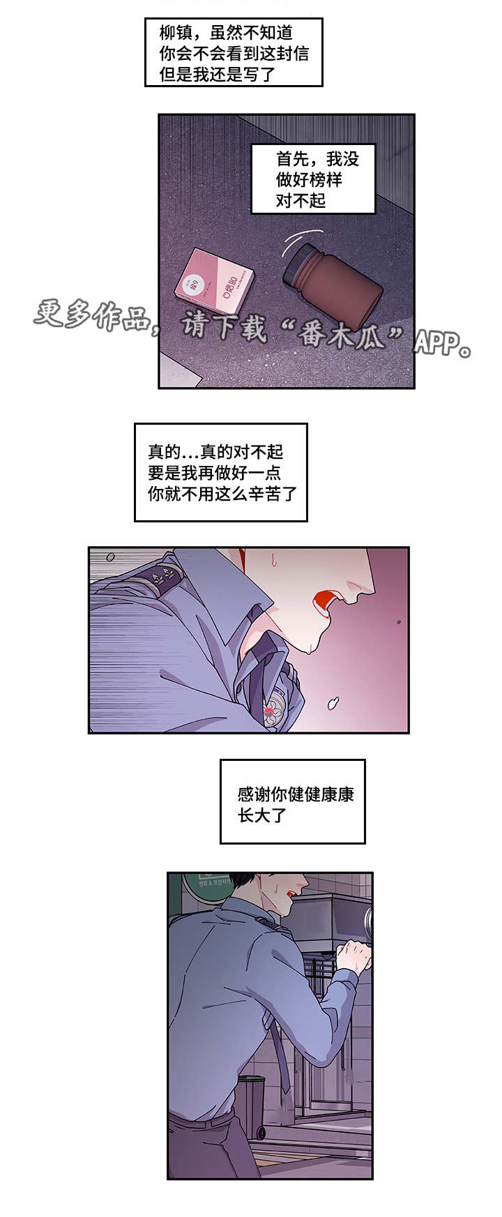 《连锁效应》第40章他走了 第21页