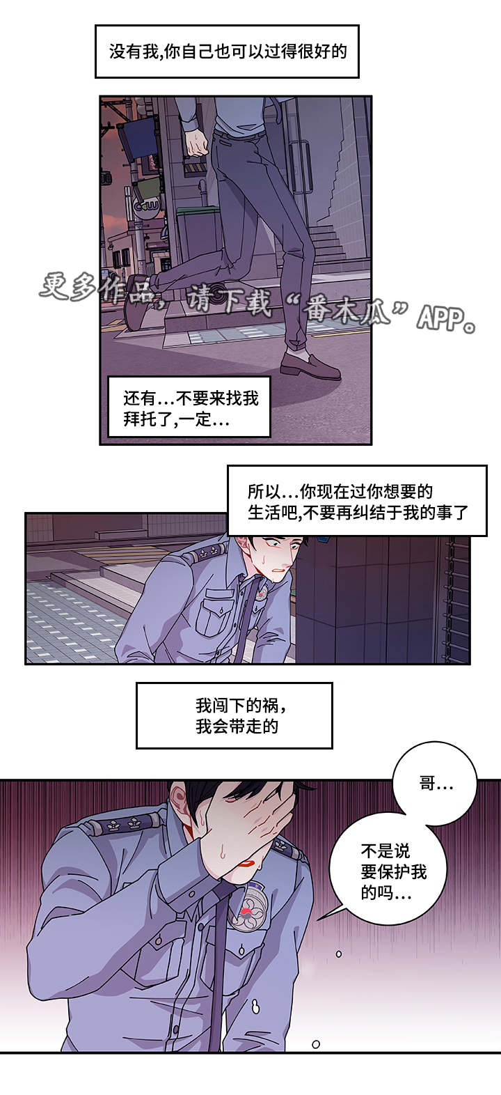 《连锁效应》第40章他走了 第22页