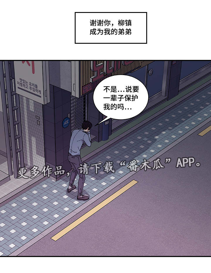 《连锁效应》第40章他走了 第23页