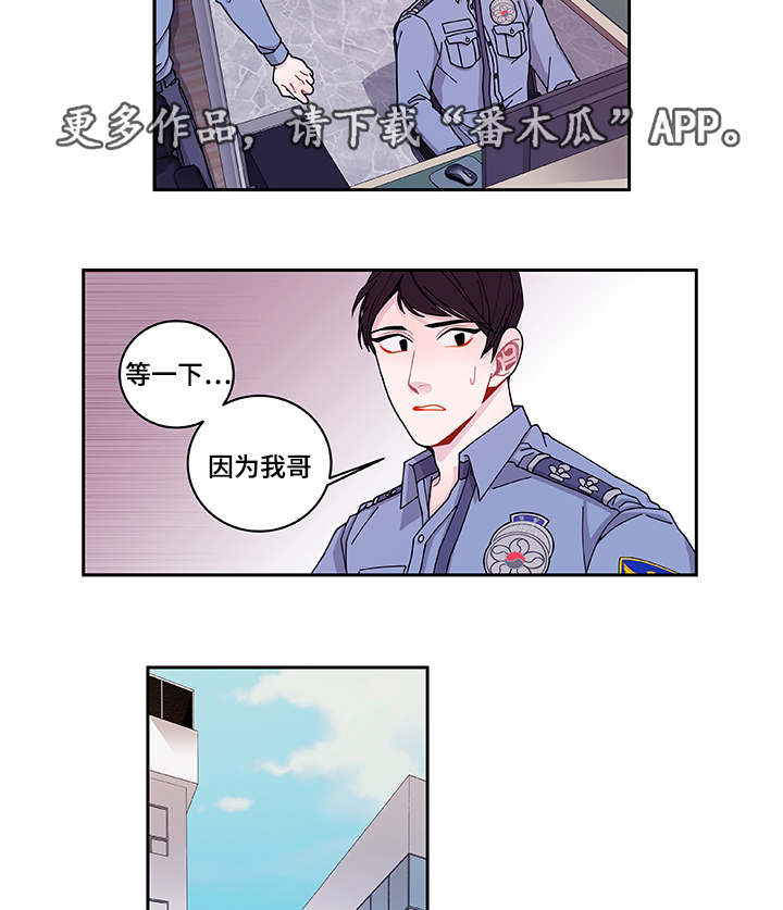 《连锁效应》第40章他走了 第2页