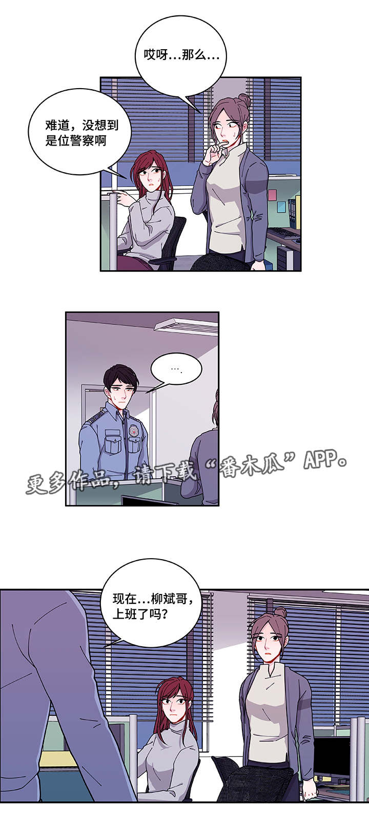 《连锁效应》第40章他走了 第5页