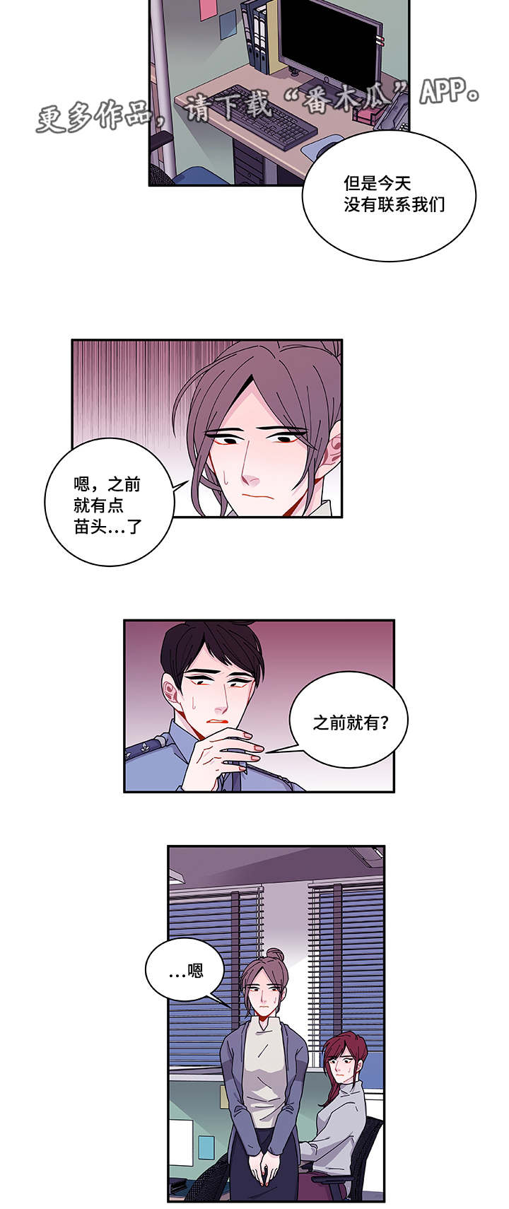 《连锁效应》第40章他走了 第7页