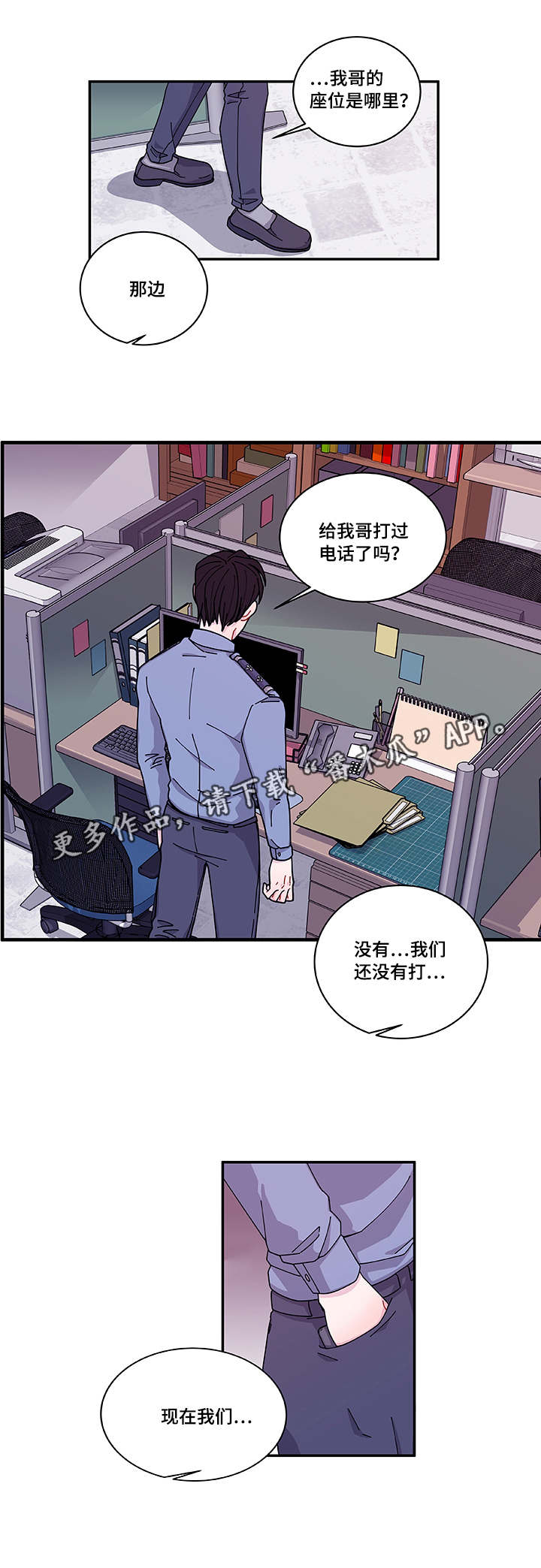 《连锁效应》第40章他走了 第8页