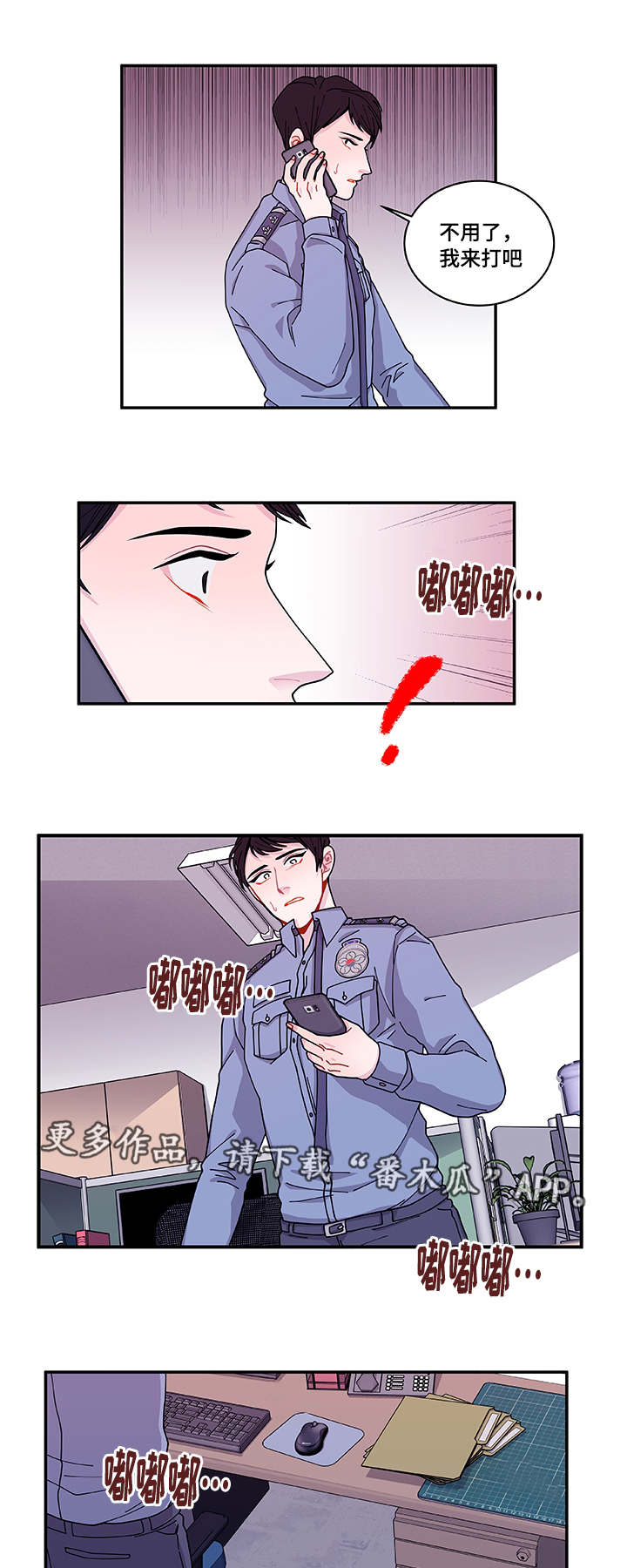 《连锁效应》第40章他走了 第9页