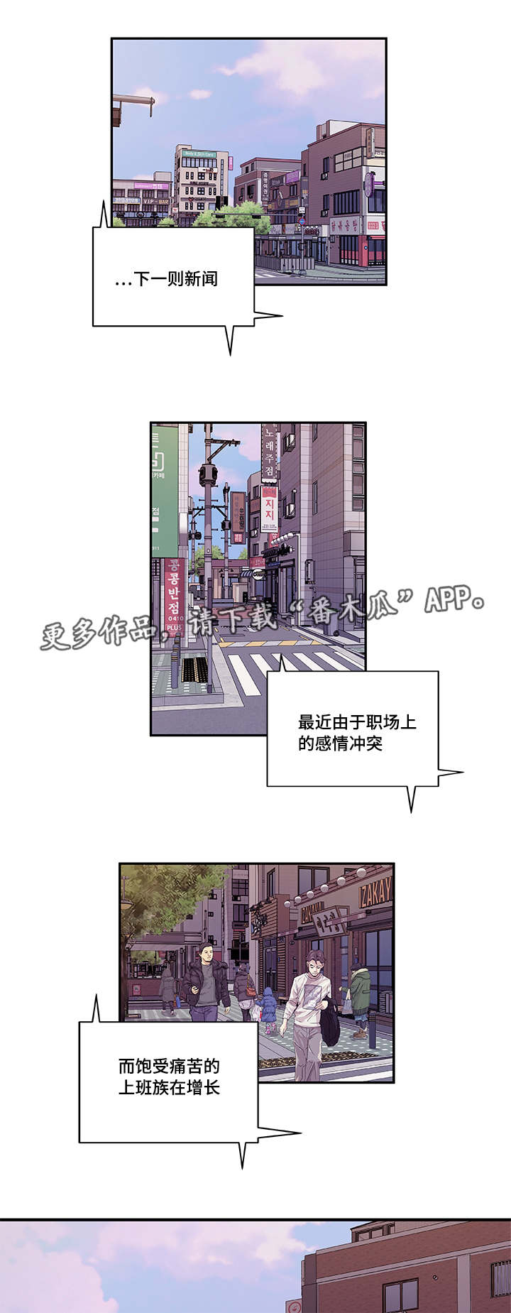 《连锁效应》第41章终章 第10页