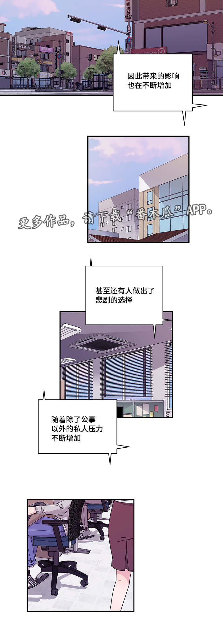 《连锁效应》第41章终章 第11页