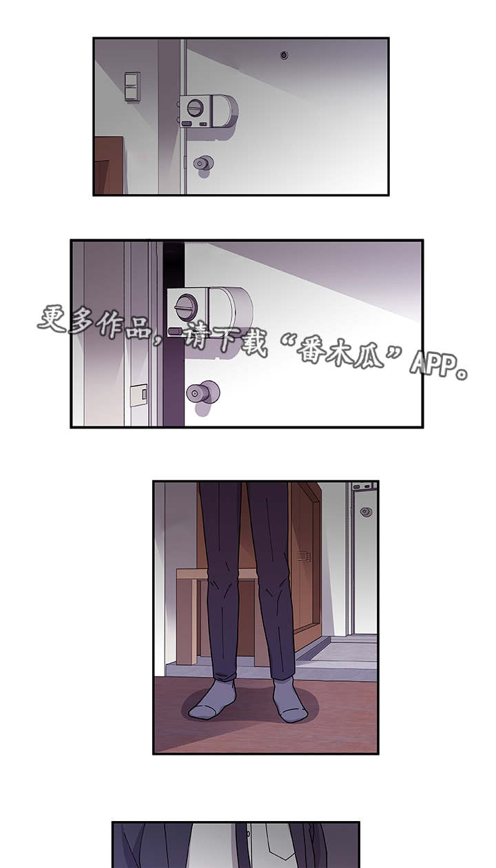 《连锁效应》第41章终章 第13页