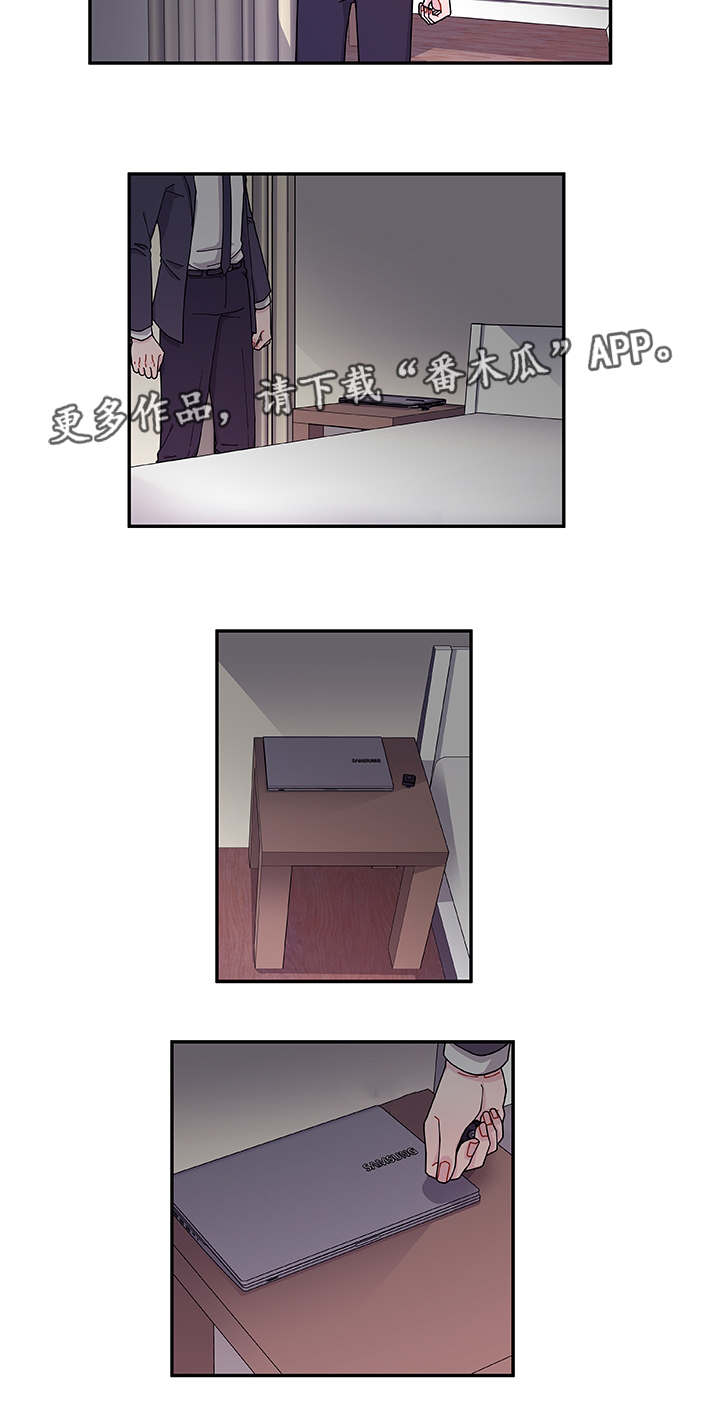 《连锁效应》第41章终章 第15页