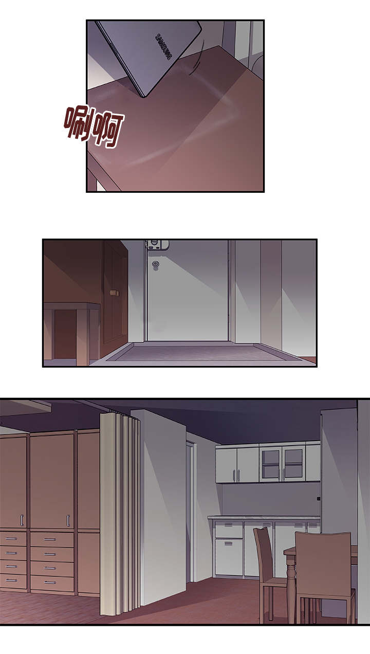 《连锁效应》第41章终章 第16页