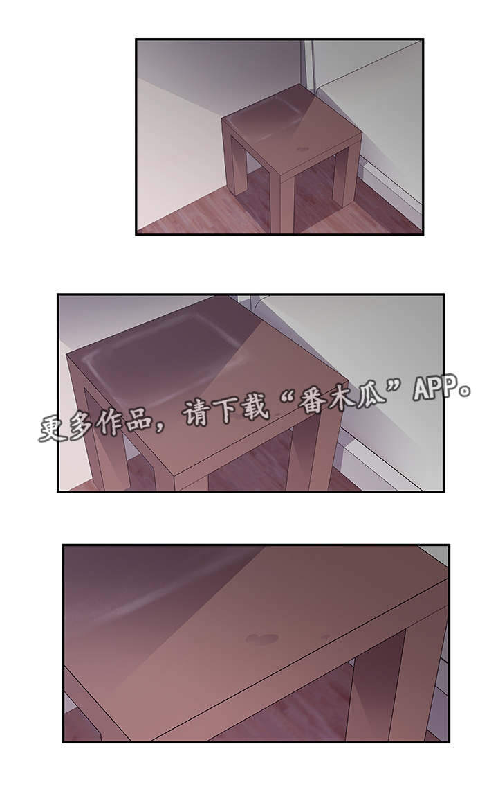 《连锁效应》第41章终章 第17页