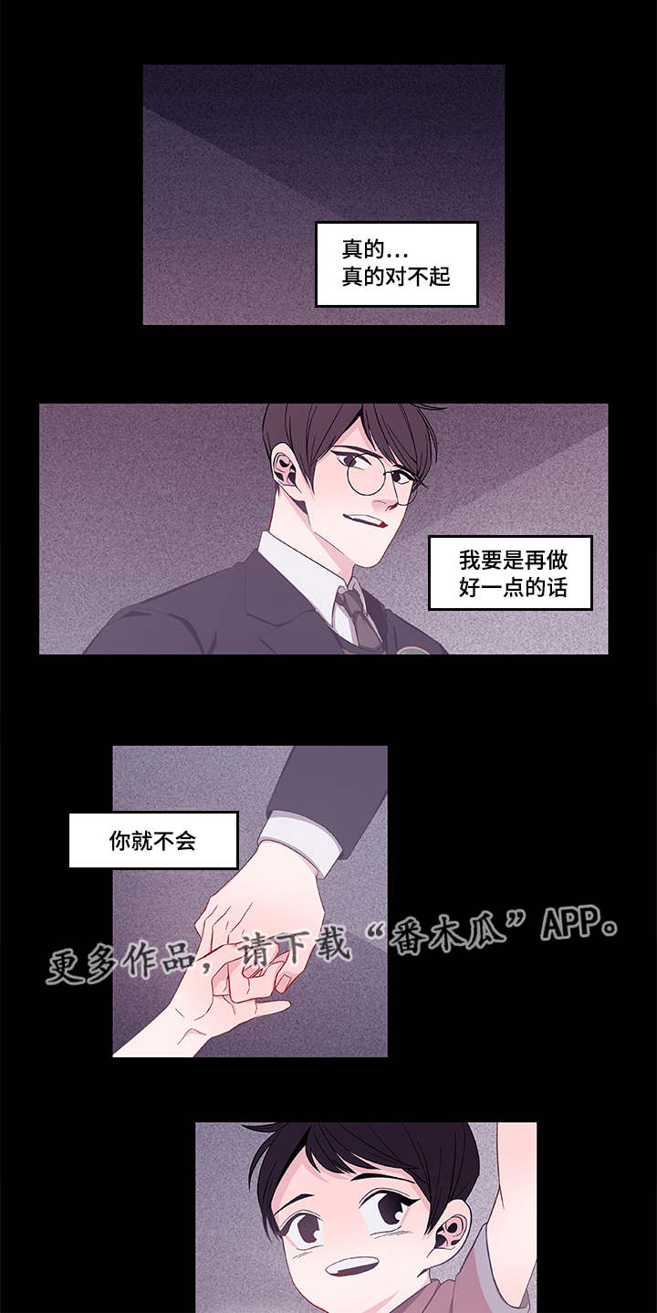 《连锁效应》第41章终章 第1页