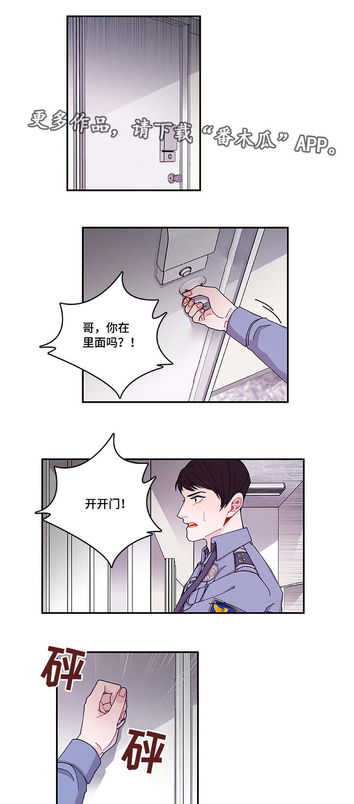《连锁效应》第41章终章 第3页