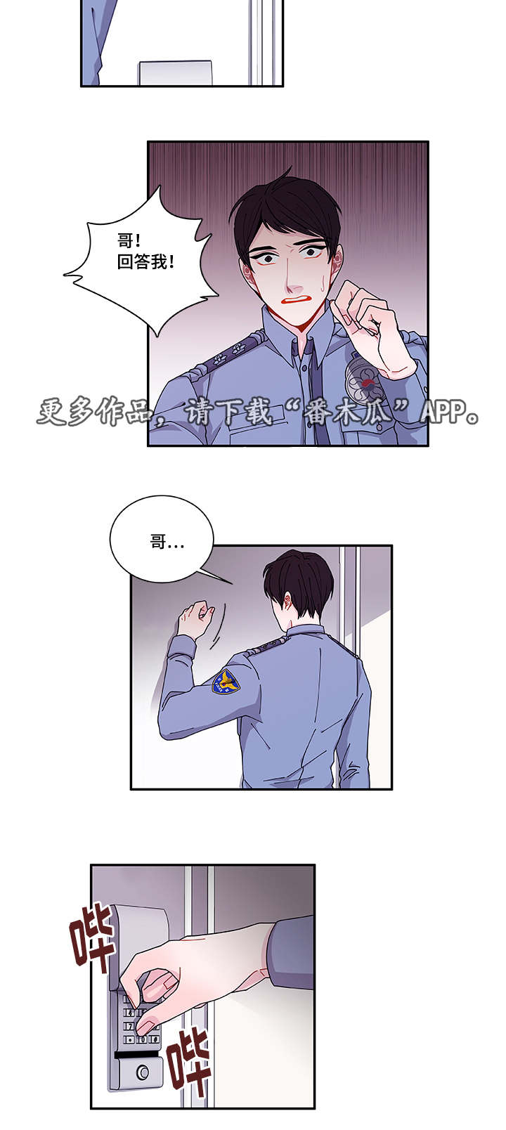 《连锁效应》第41章终章 第4页