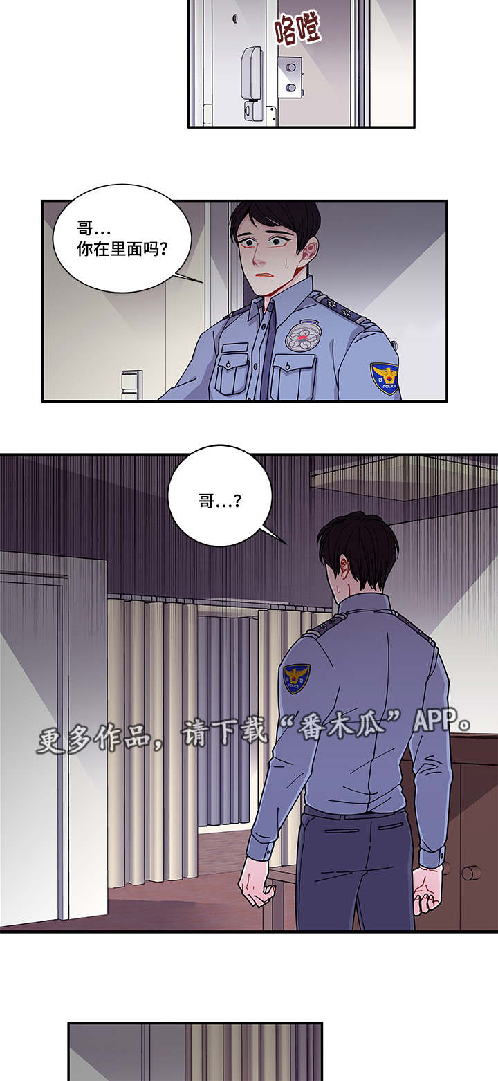 《连锁效应》第41章终章 第6页