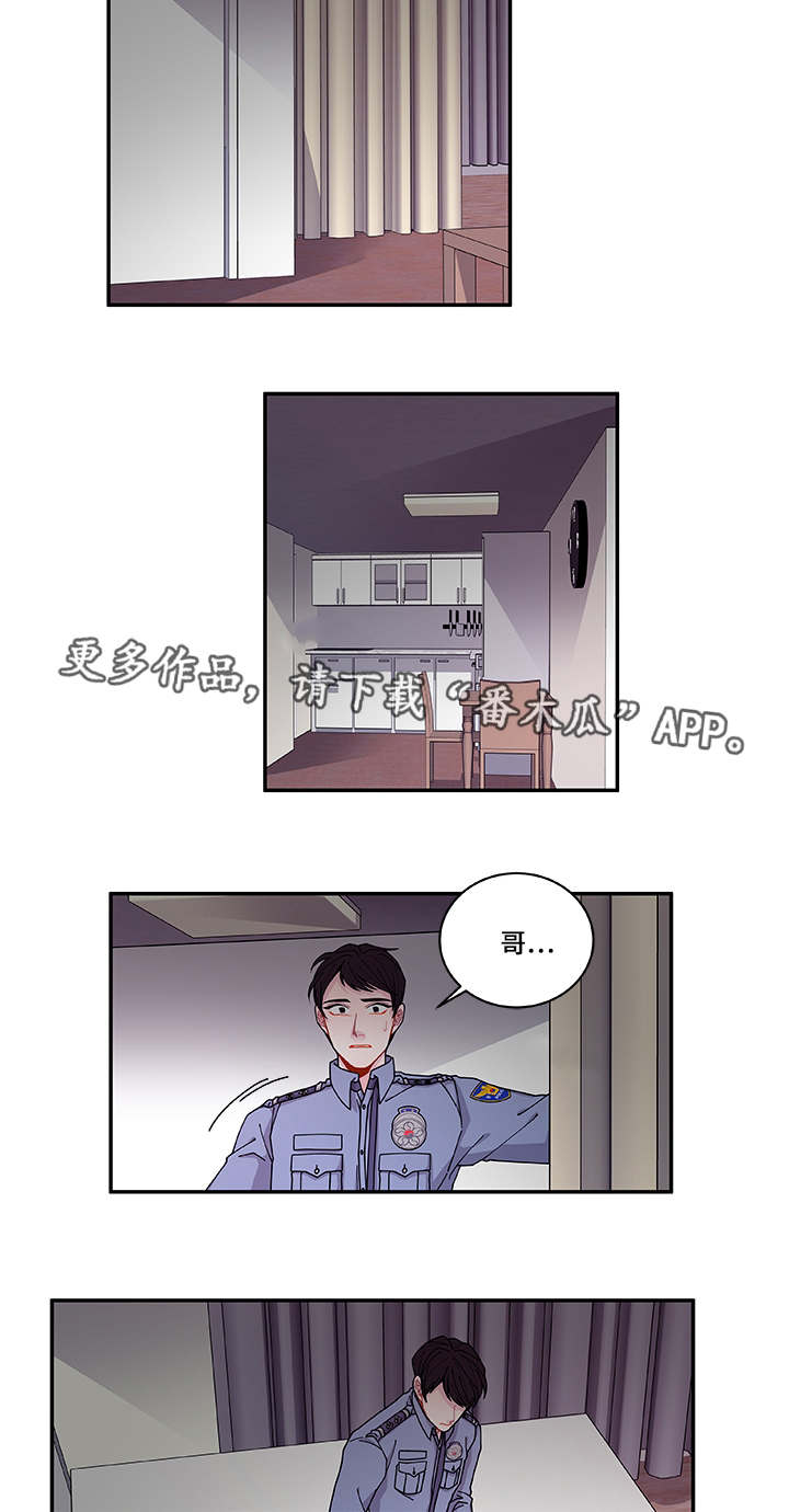 《连锁效应》第41章终章 第7页