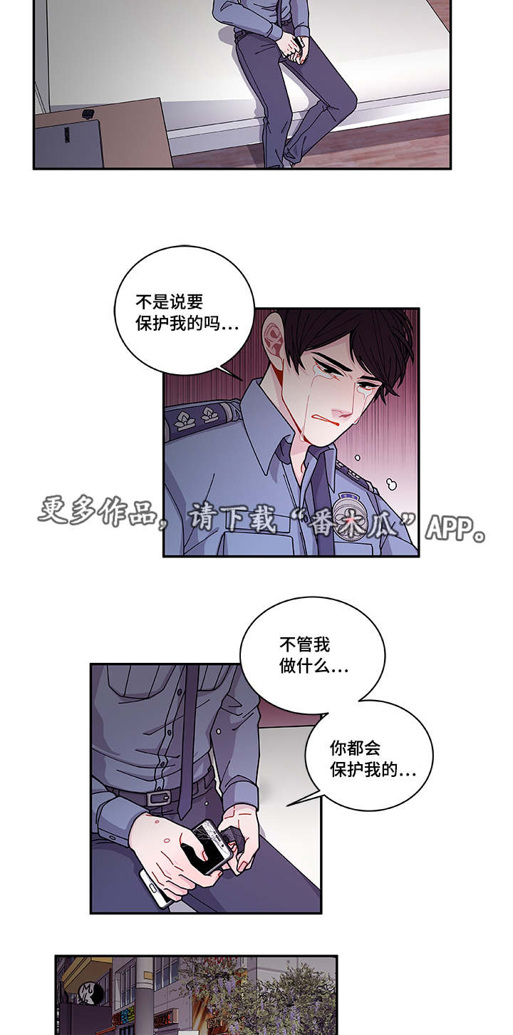 《连锁效应》第41章终章 第8页