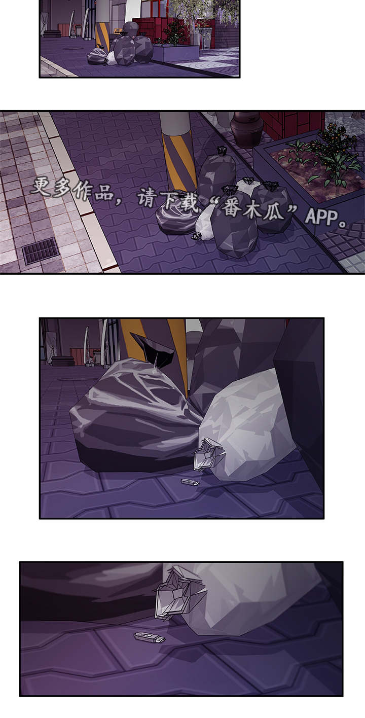 《连锁效应》第41章终章 第9页