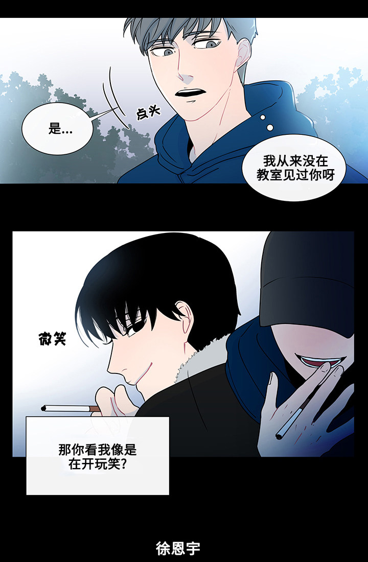 《商谈》第3章抽烟 第10页