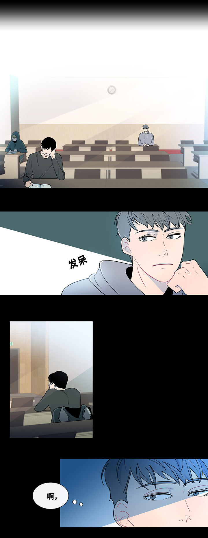 《商谈》第3章抽烟 第13页