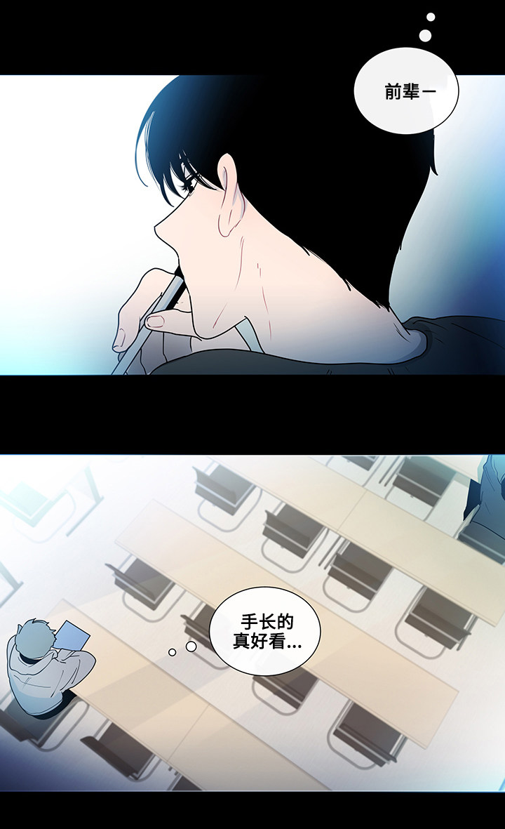 《商谈》第3章抽烟 第14页