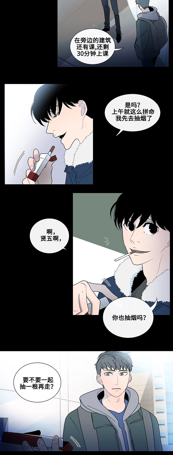 《商谈》第3章抽烟 第16页