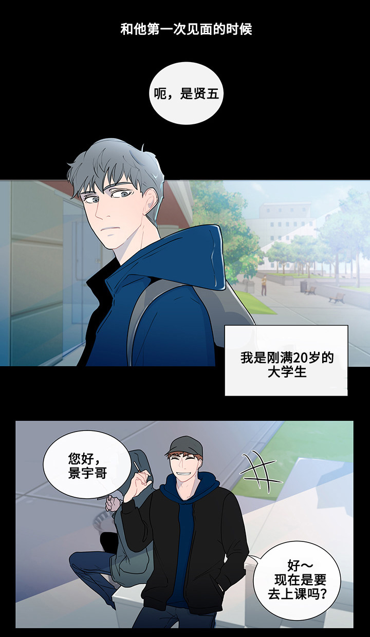《商谈》第3章抽烟 第7页