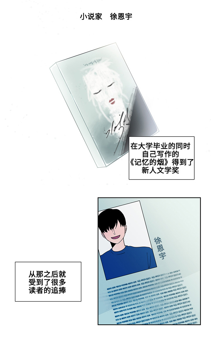 《商谈》第2章自杀事件 第5页