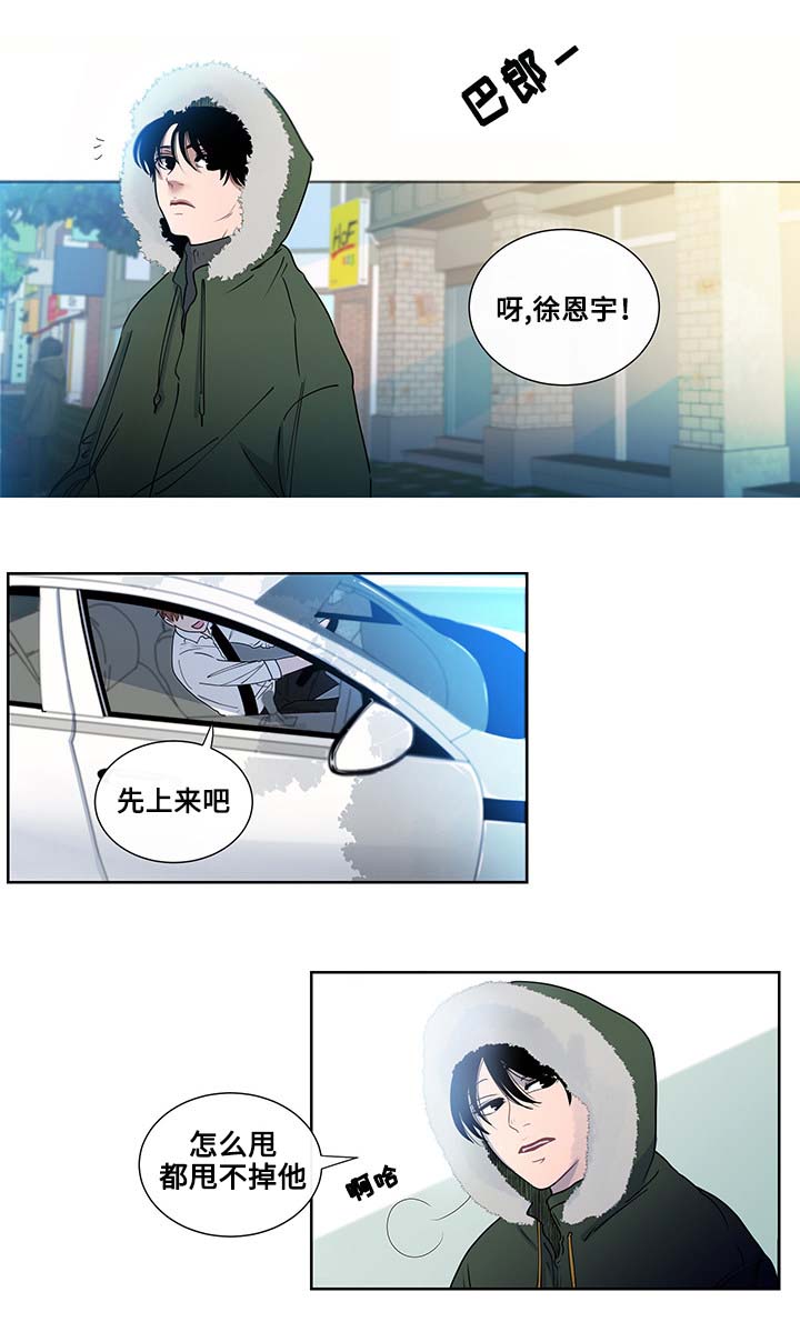 《商谈》第1章商谈医生 第9页