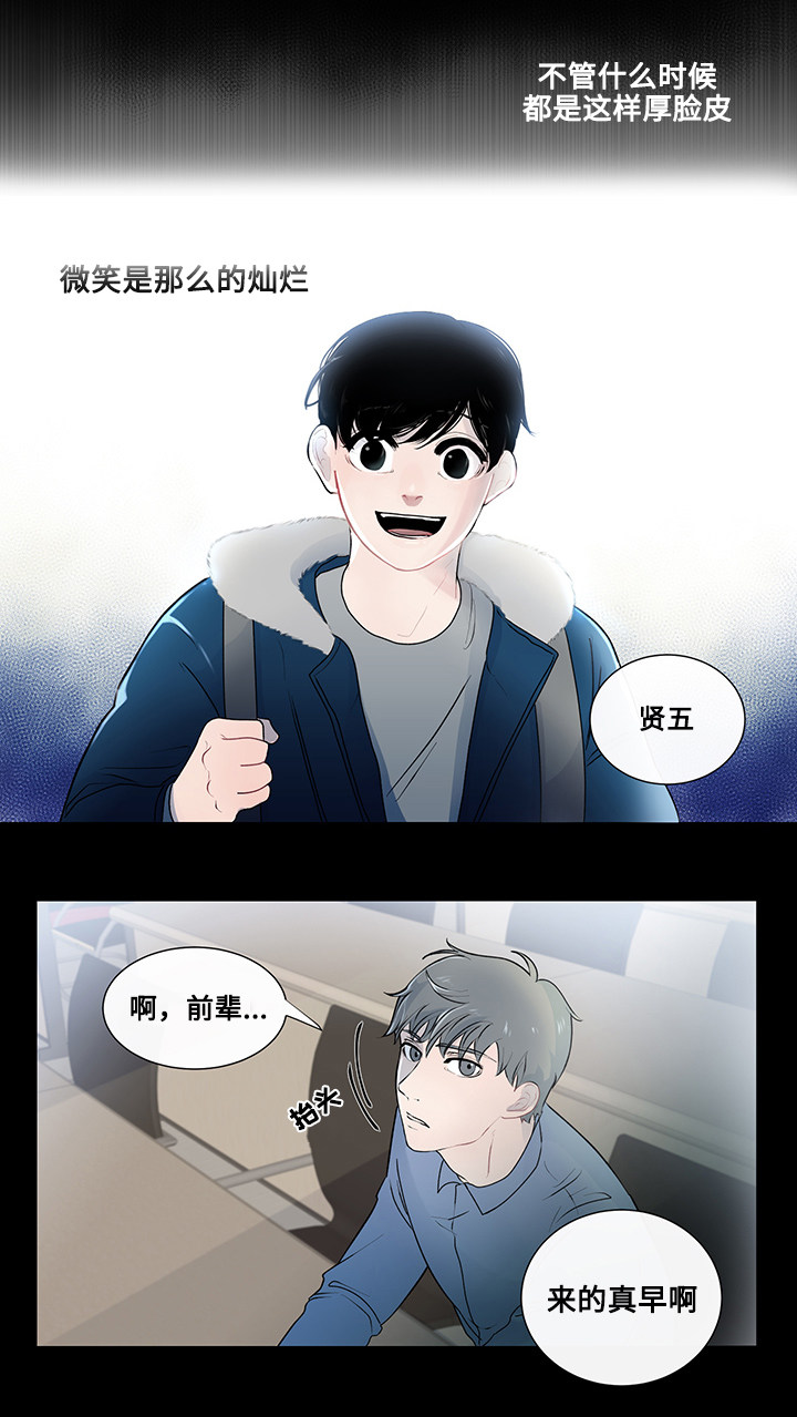 《商谈》第6章奇怪的传言 第3页