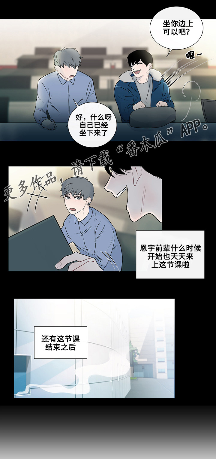 《商谈》第6章奇怪的传言 第4页