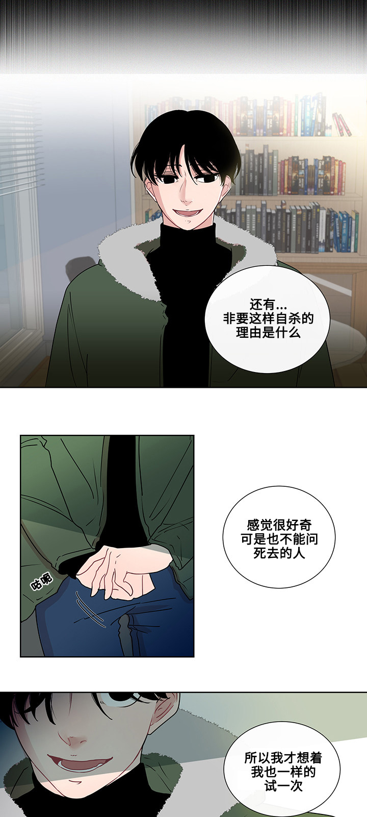《商谈》第4章商谈的理由 第16页