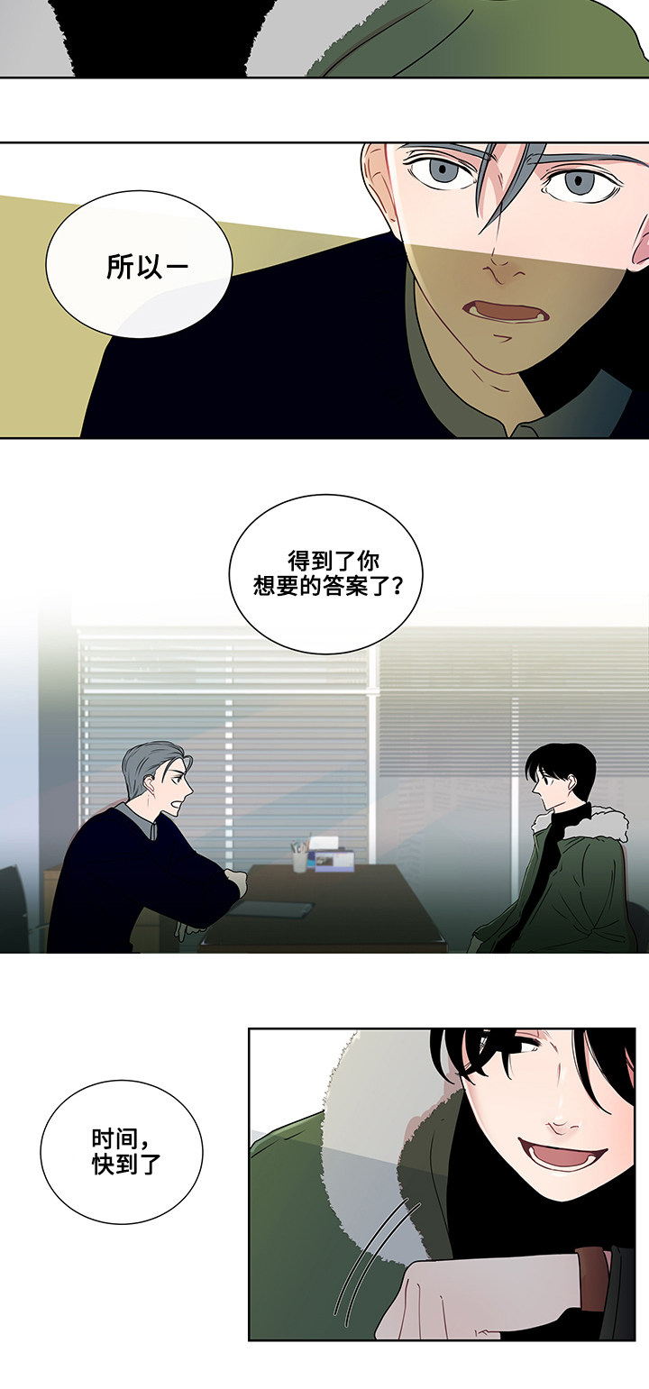 《商谈》第4章商谈的理由 第17页