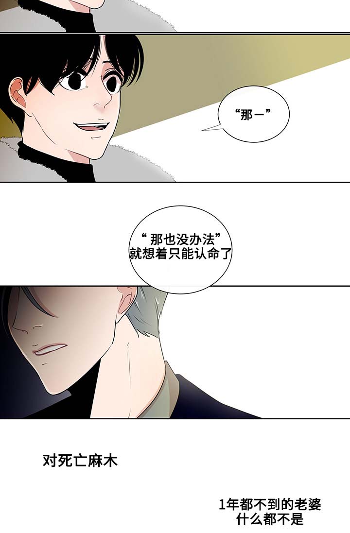 《商谈》第4章商谈的理由 第19页