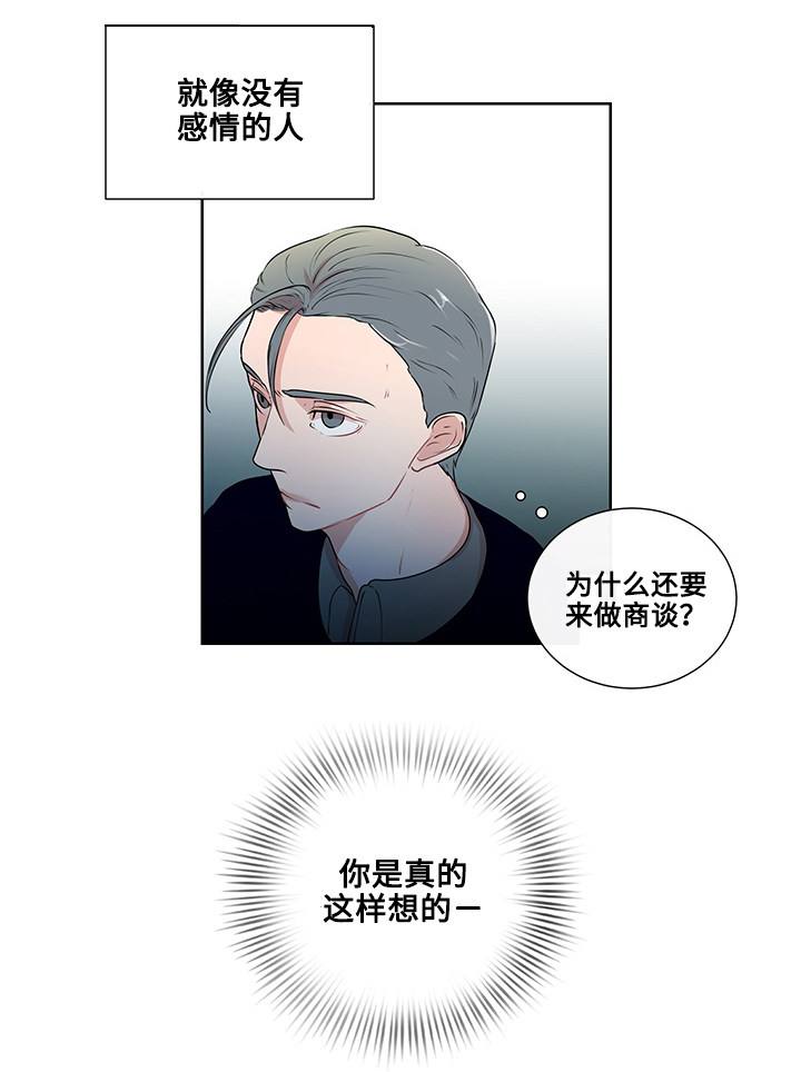 《商谈》第4章商谈的理由 第20页