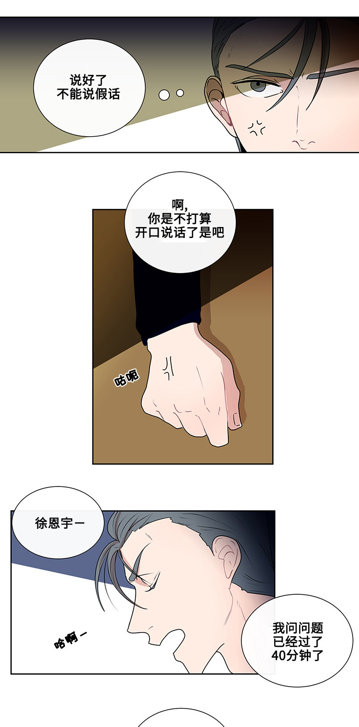 《商谈》第4章商谈的理由 第2页