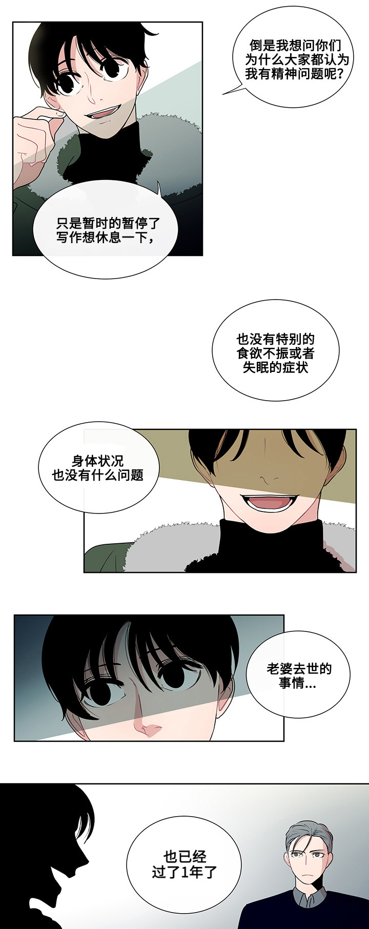 《商谈》第4章商谈的理由 第4页