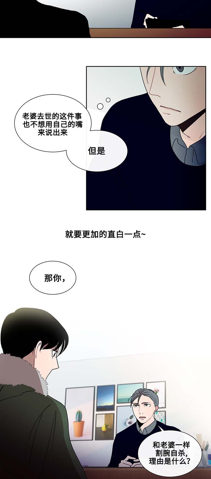 《商谈》第4章商谈的理由 第5页