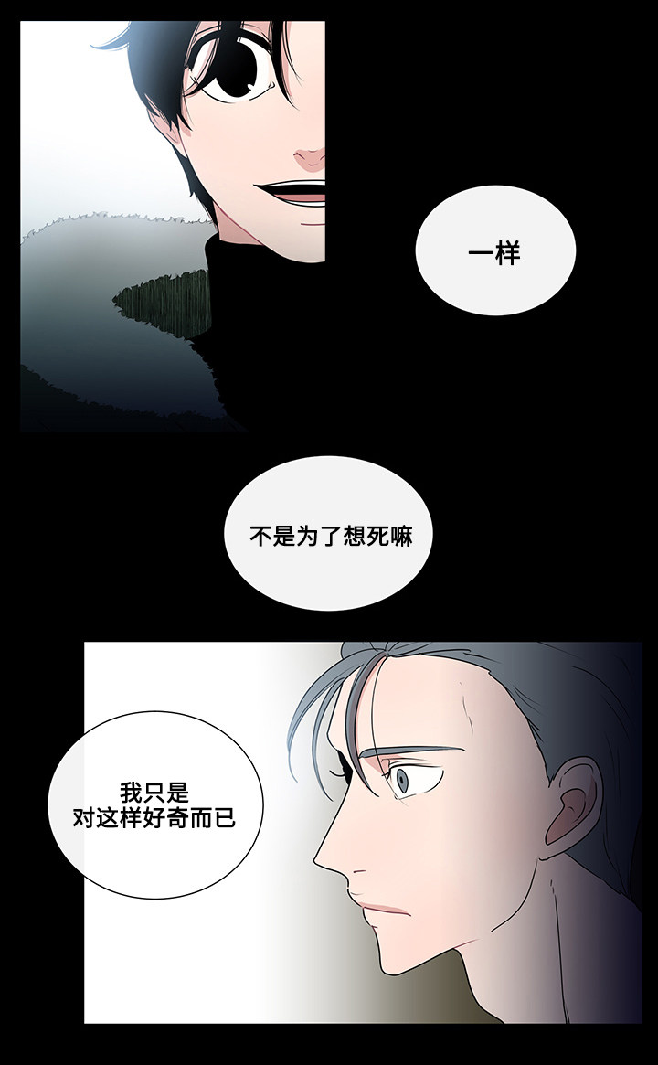 《商谈》第4章商谈的理由 第6页