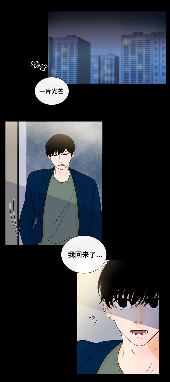 《商谈》第4章商谈的理由 第8页