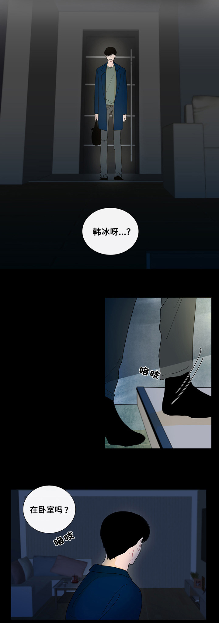 《商谈》第4章商谈的理由 第9页