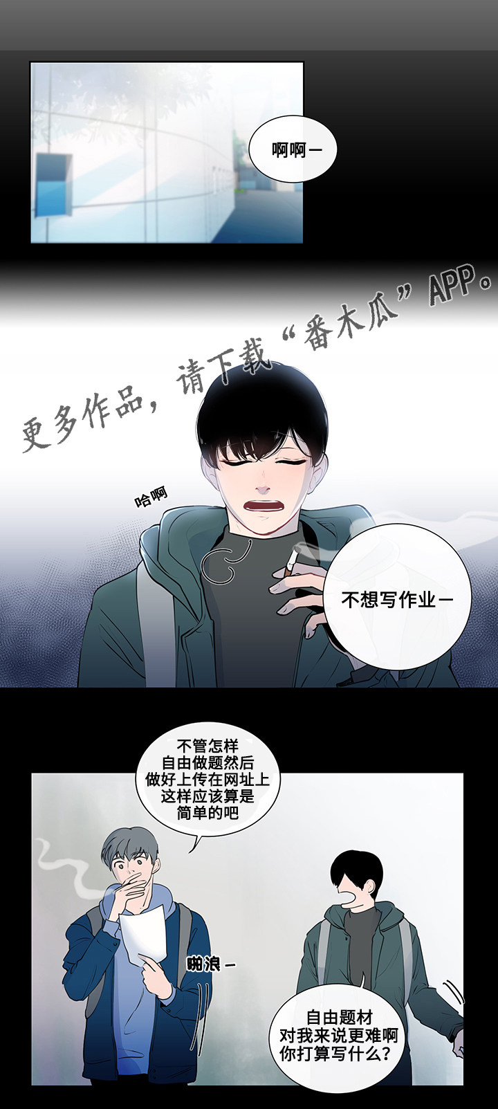 《商谈》第7章约定 第12页