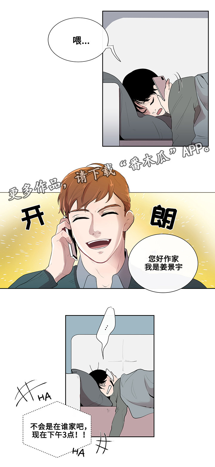 《商谈》第7章约定 第2页