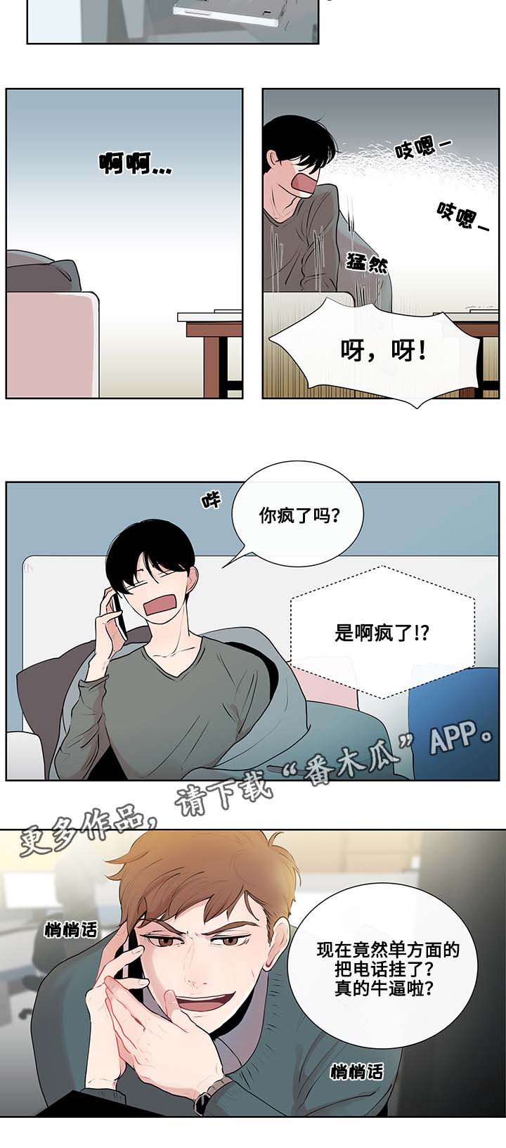 《商谈》第7章约定 第4页