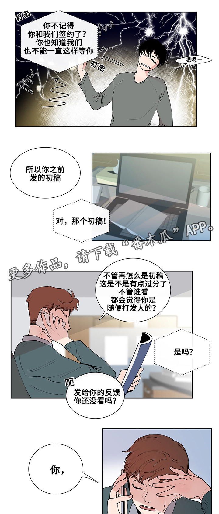 《商谈》第7章约定 第5页