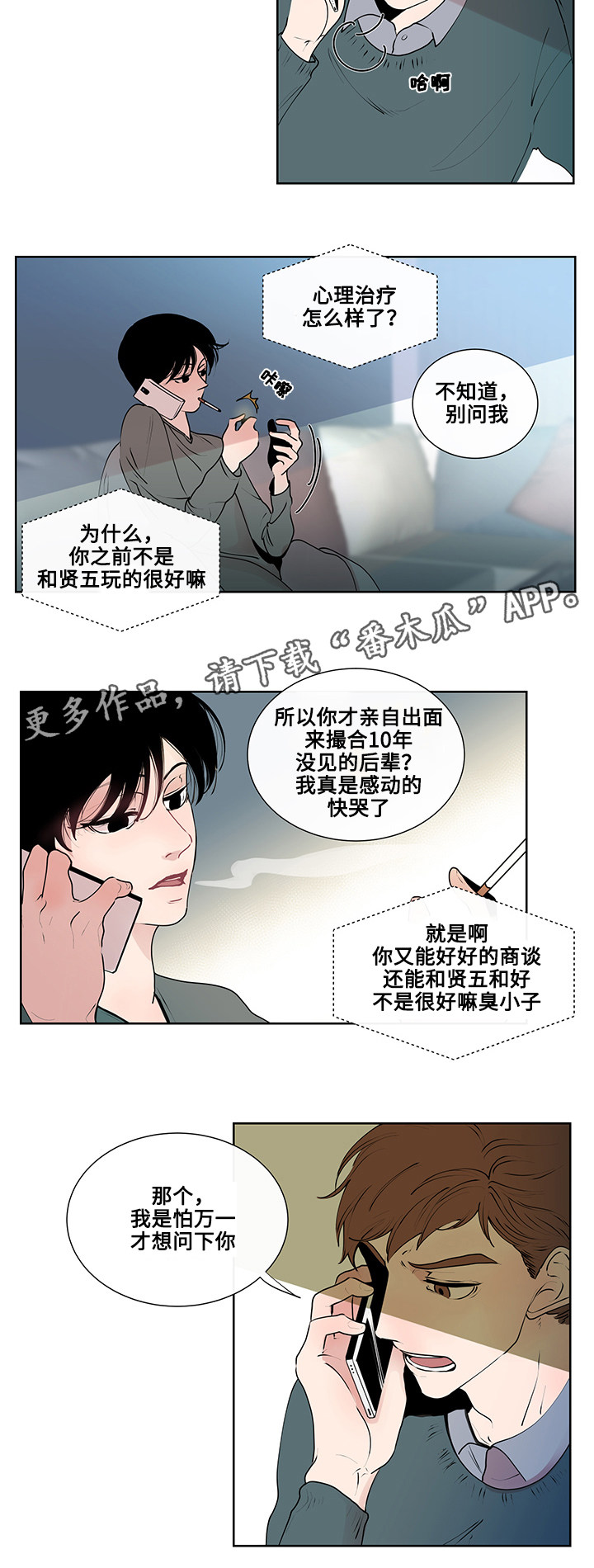 《商谈》第7章约定 第6页