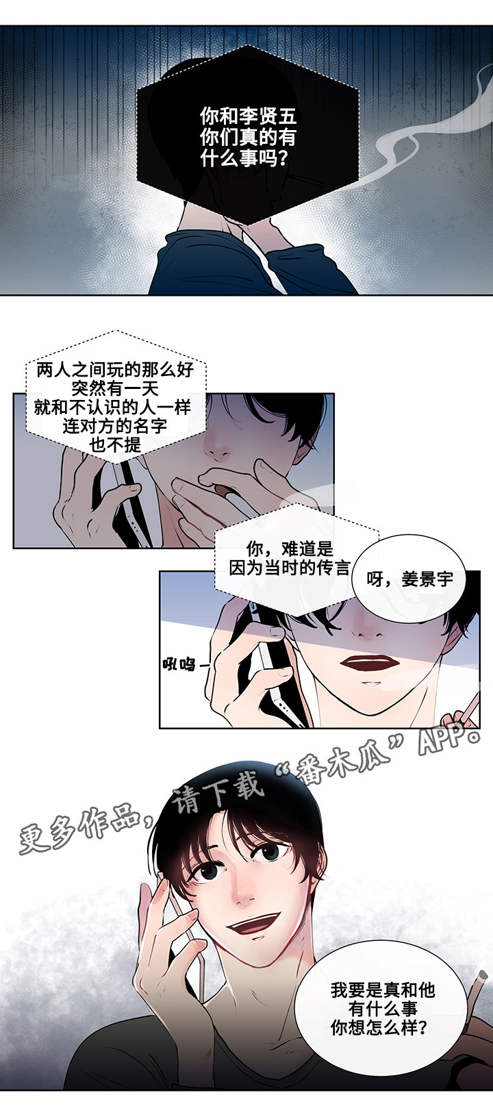 《商谈》第7章约定 第7页